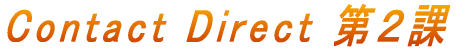Contact Direct Q