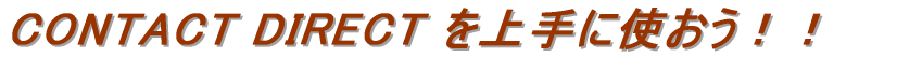 CONTACT DIRECT ɎgII 