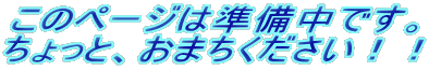 ̃y[W͏łB
ƁA܂II
