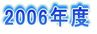 2006Nx