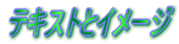 eLXgƃC[W